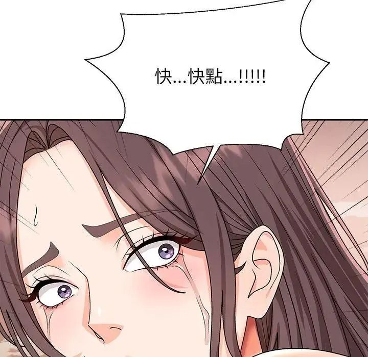 无人岛之主第2话