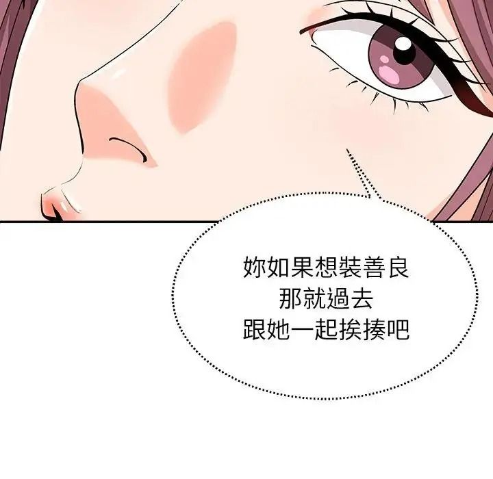 无人岛之主第2话