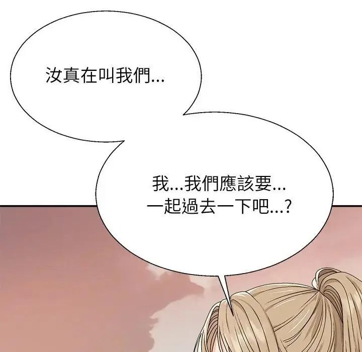 无人岛之主第2话