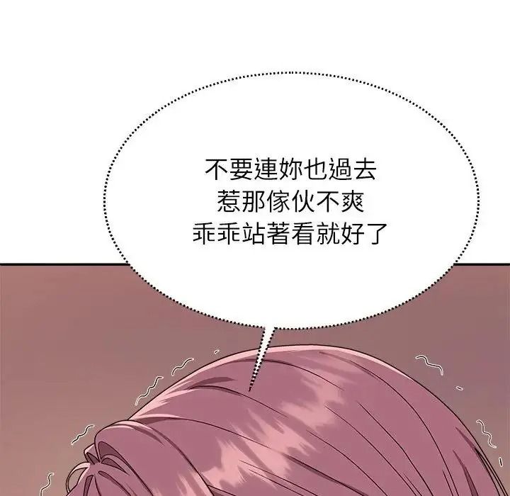 无人岛之主第2话