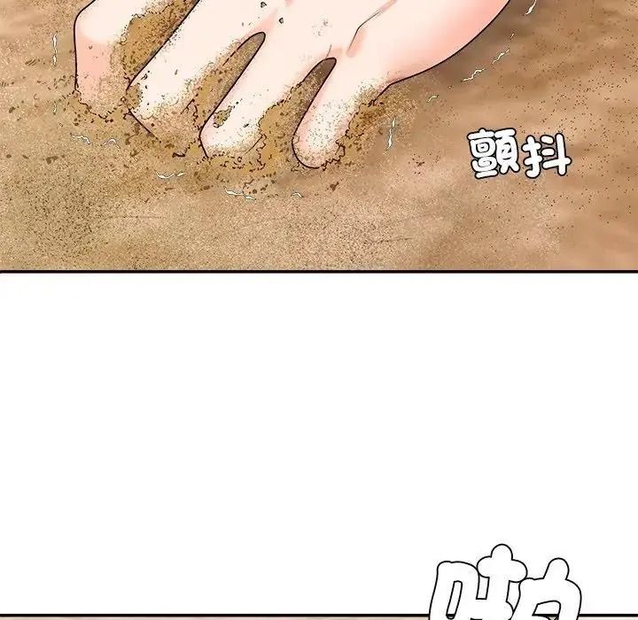 无人岛之主第2话