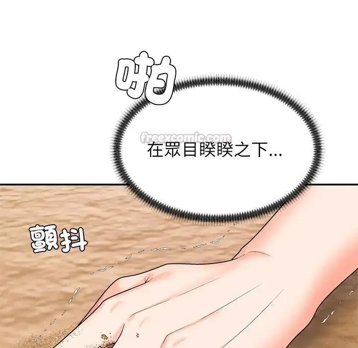 无人岛之主第2话