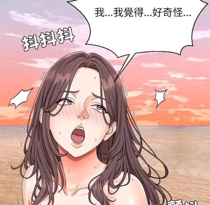 无人岛之主第2话