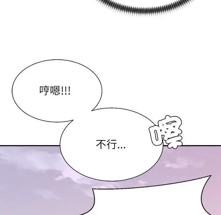 无人岛之主第2话