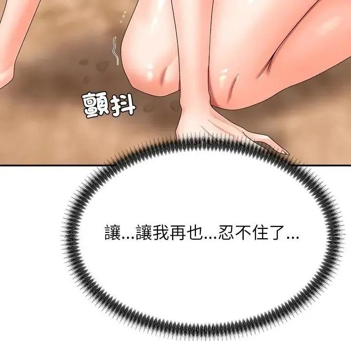 无人岛之主第2话