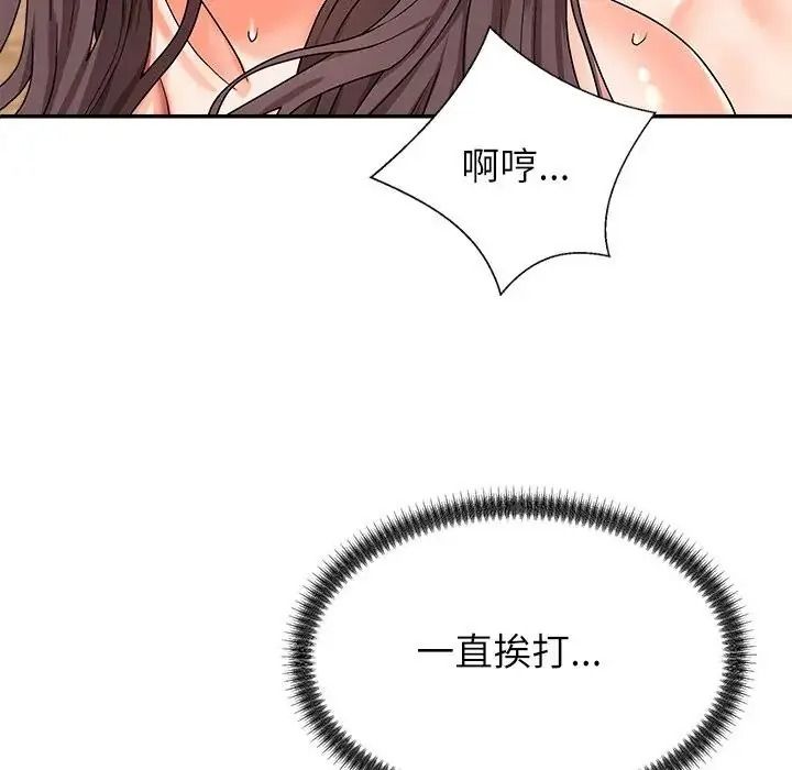 无人岛之主第2话