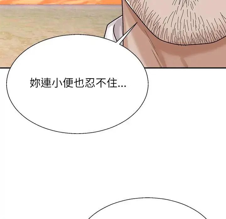 无人岛之主第2话