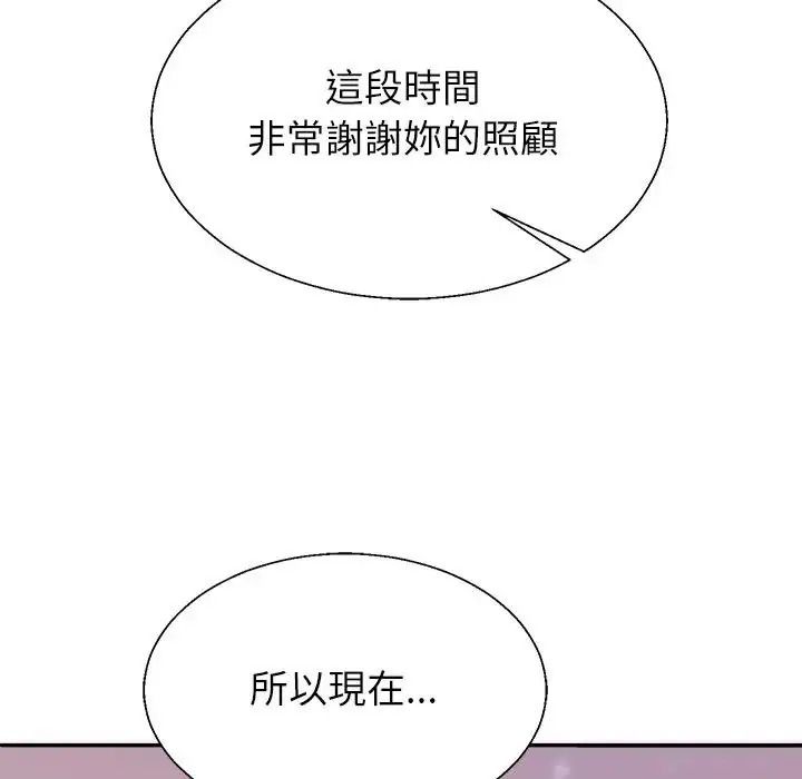 无人岛之主第2话