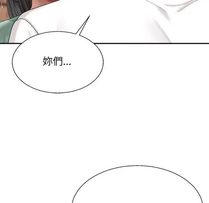 无人岛之主第2话