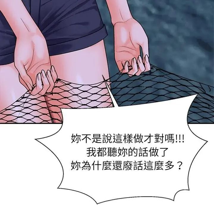无人岛之主第2话