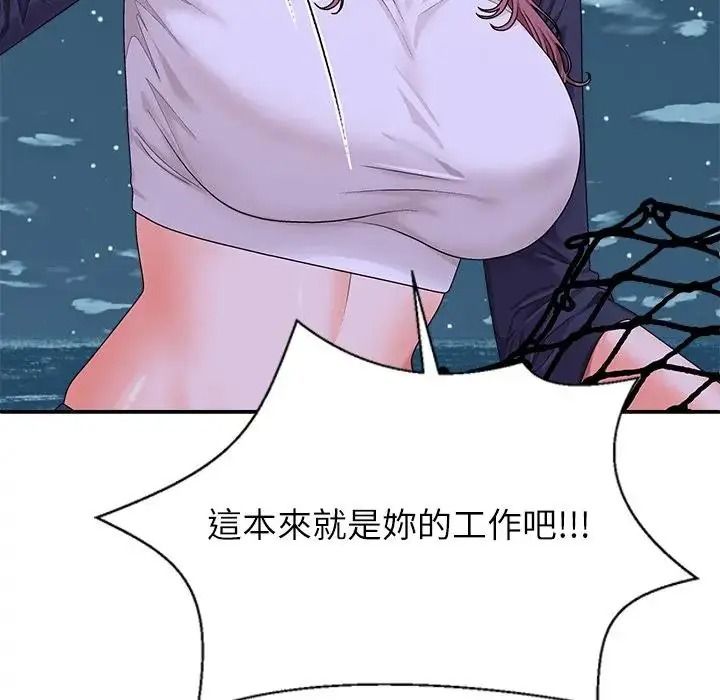 无人岛之主第2话
