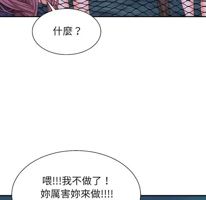 无人岛之主第2话