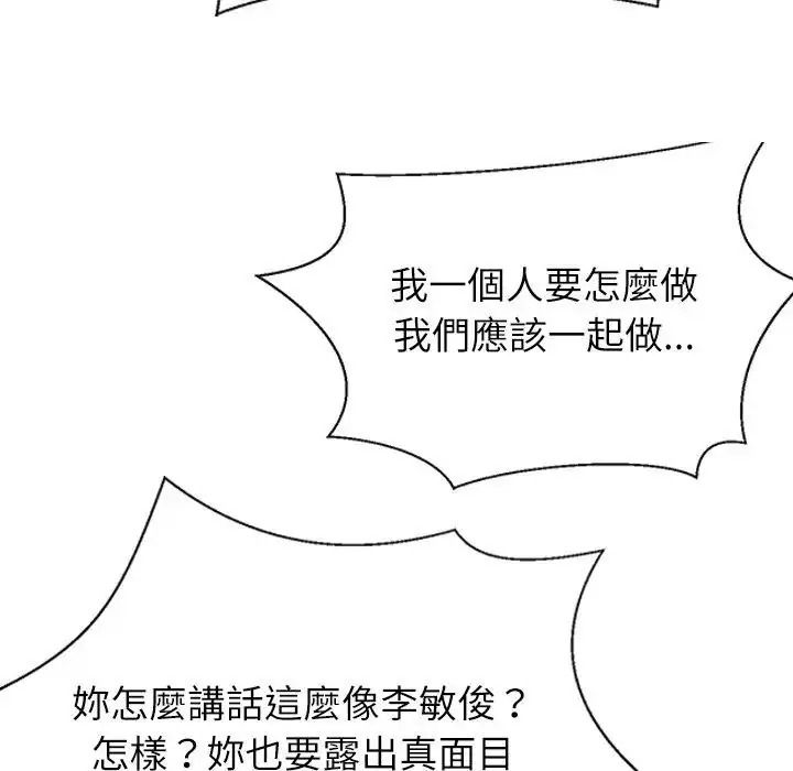 无人岛之主第2话