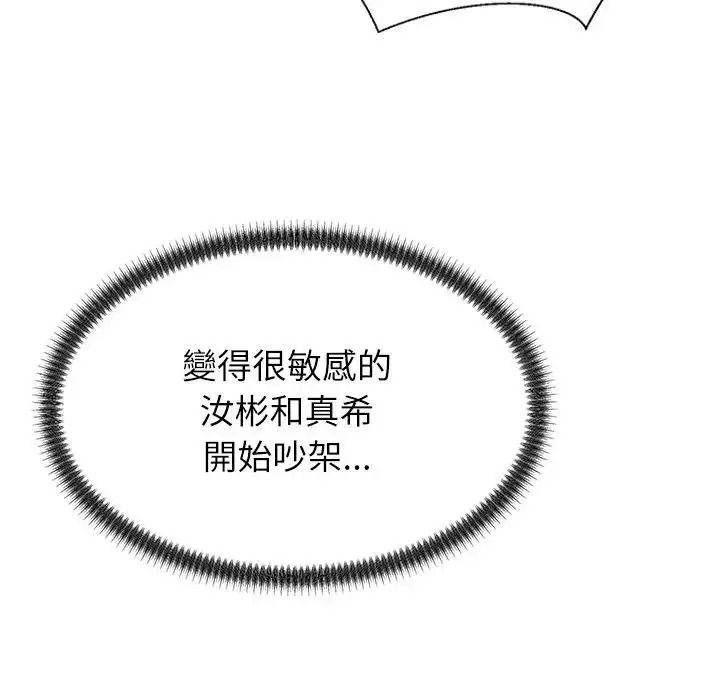 无人岛之主第2话