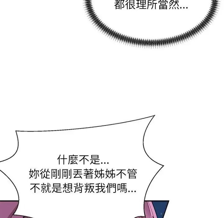 无人岛之主第2话