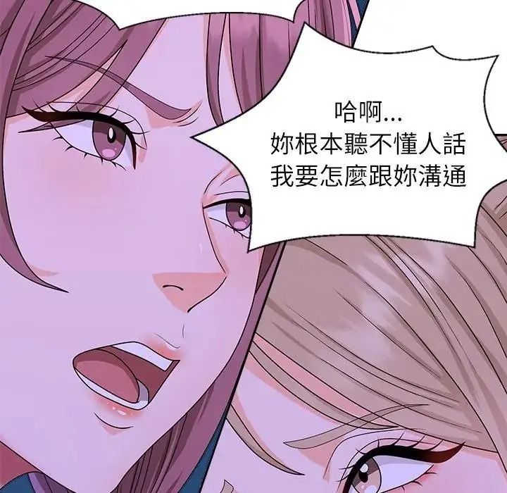 无人岛之主第2话