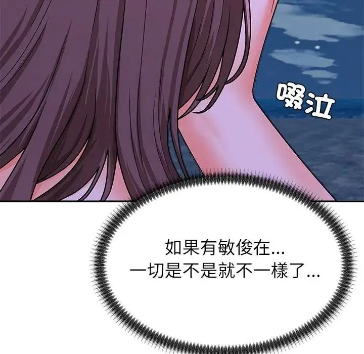 无人岛之主第2话