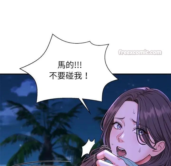 无人岛之主第2话