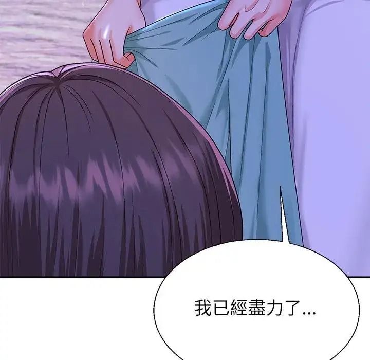 无人岛之主第2话