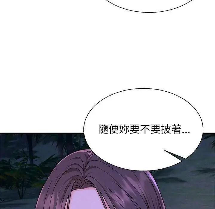 无人岛之主第2话