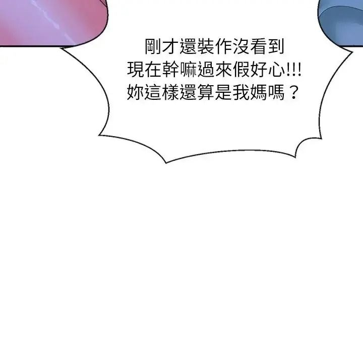 无人岛之主第2话