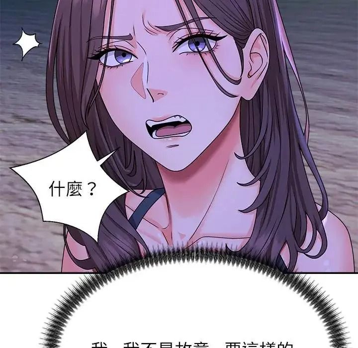 无人岛之主第2话