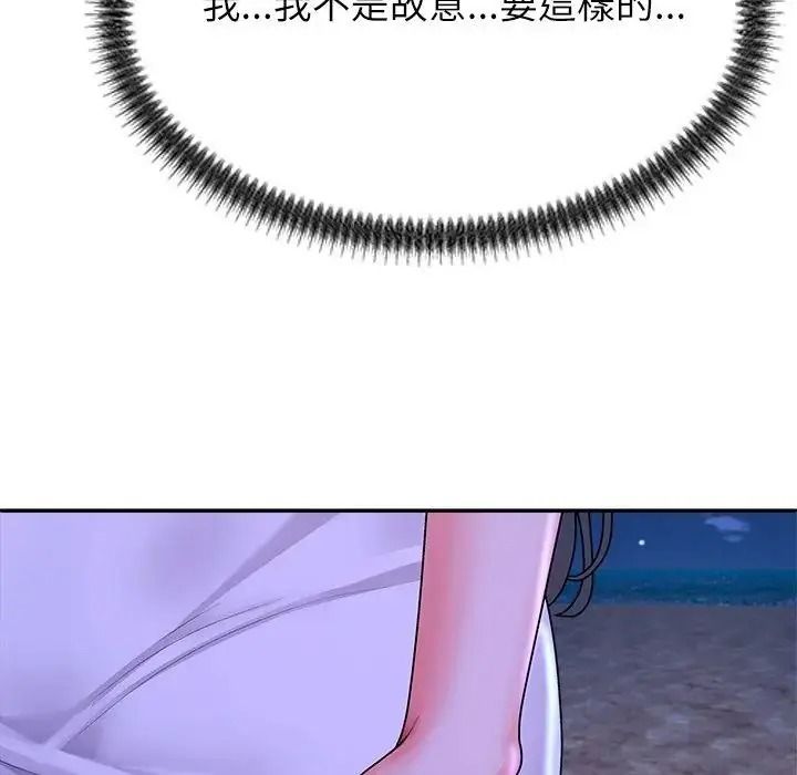 无人岛之主第2话