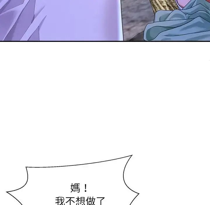 无人岛之主第2话