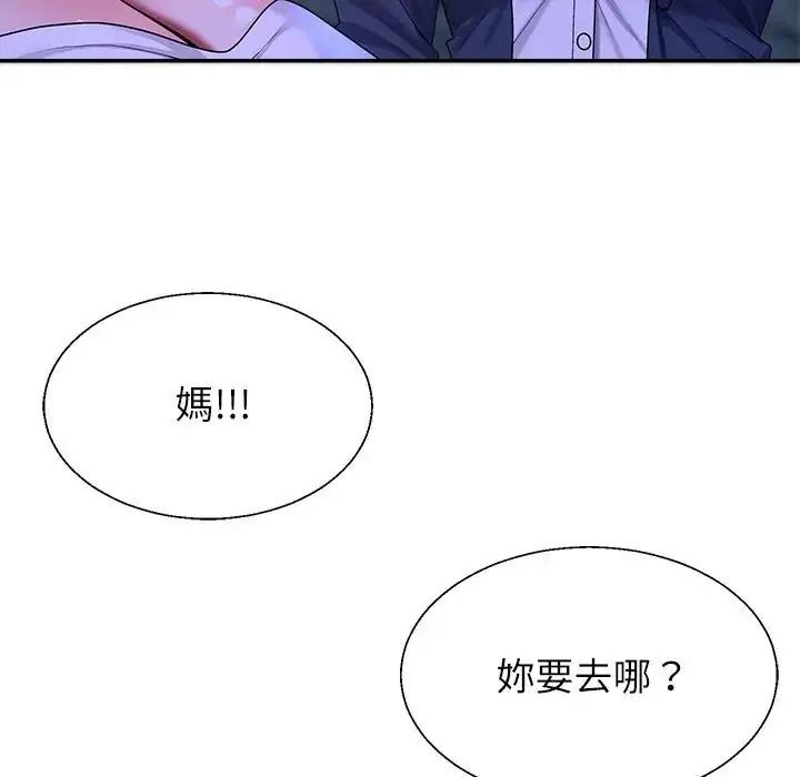 无人岛之主第2话
