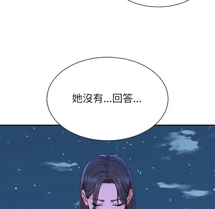 无人岛之主第2话
