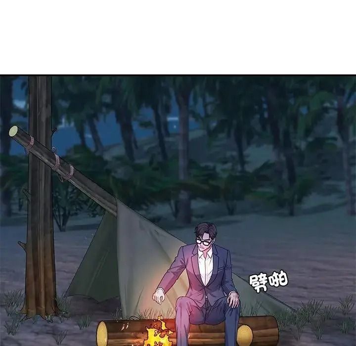 无人岛之主第2话