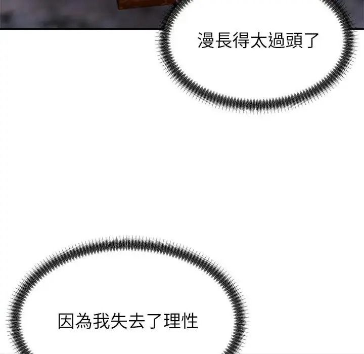 无人岛之主第2话