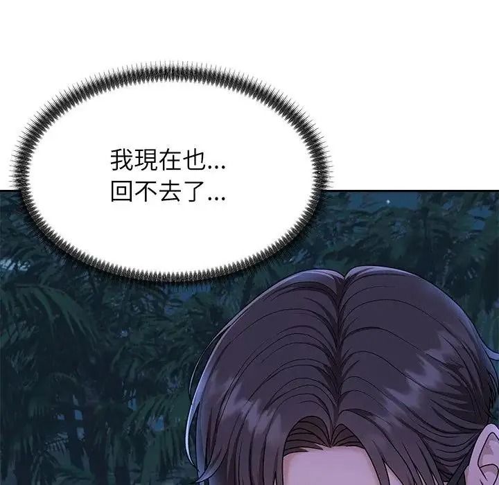 无人岛之主第2话