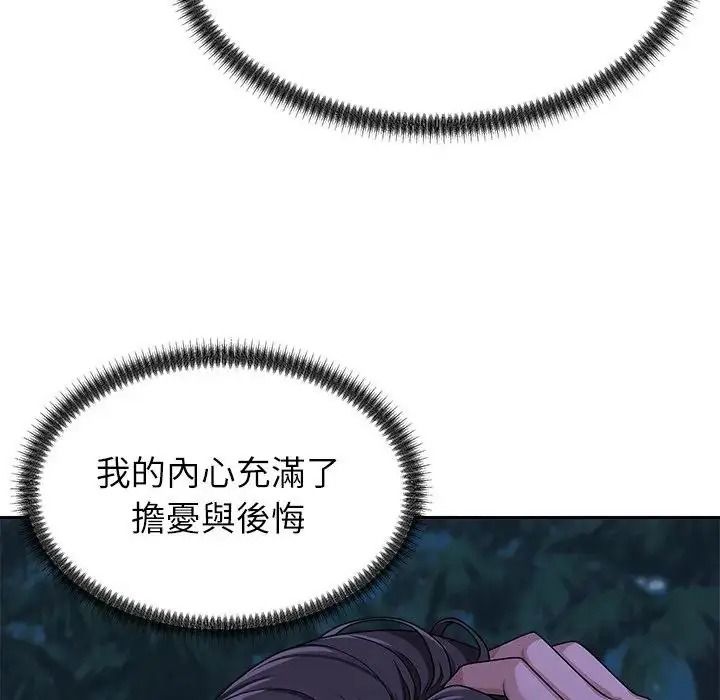 无人岛之主第2话