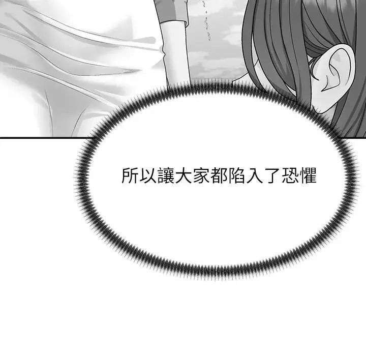 无人岛之主第2话