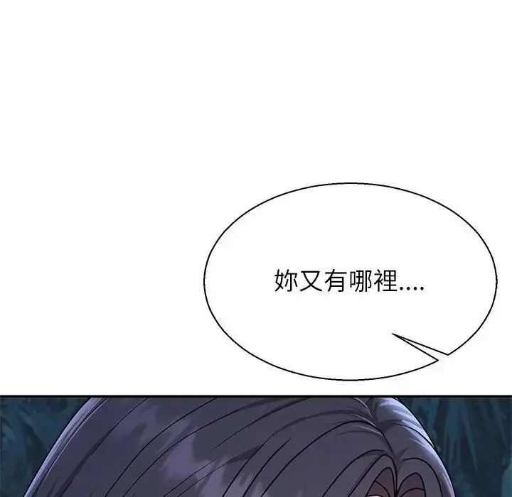 无人岛之主第2话