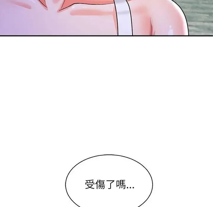 无人岛之主第2话