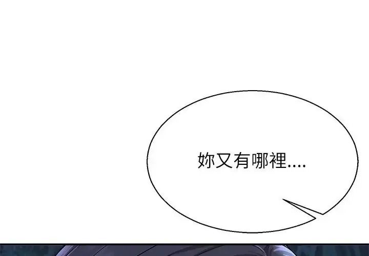 无人岛之主第3话