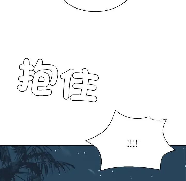 无人岛之主第3话
