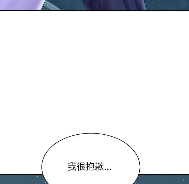 无人岛之主第3话