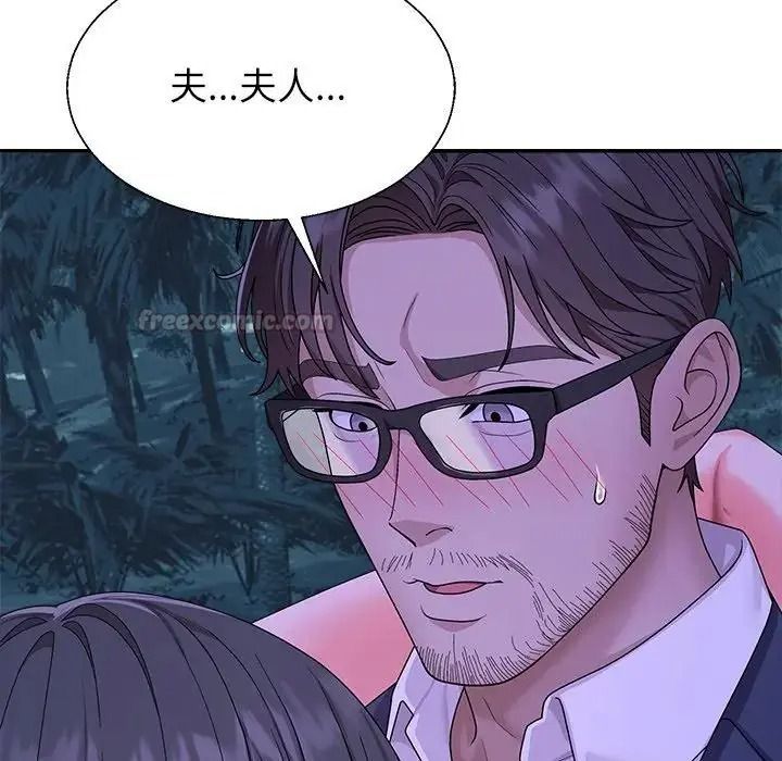 无人岛之主第3话