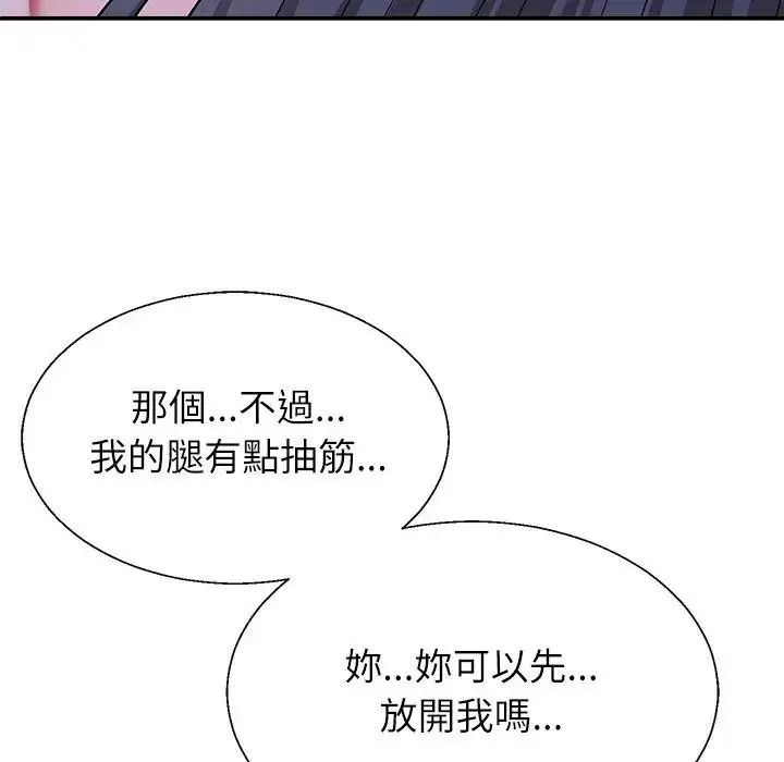 无人岛之主第3话