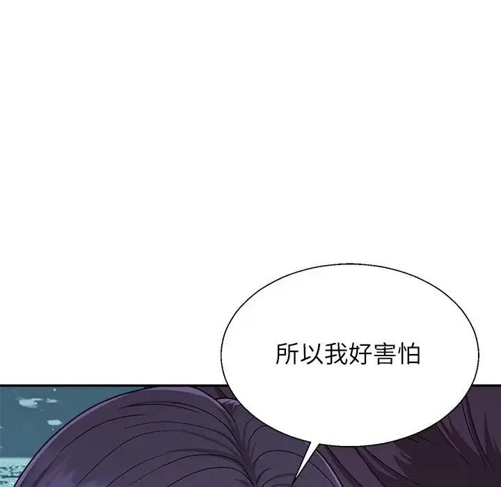 无人岛之主第3话
