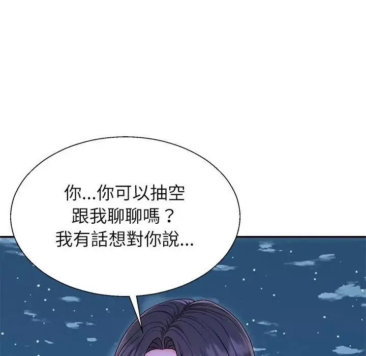 无人岛之主第3话