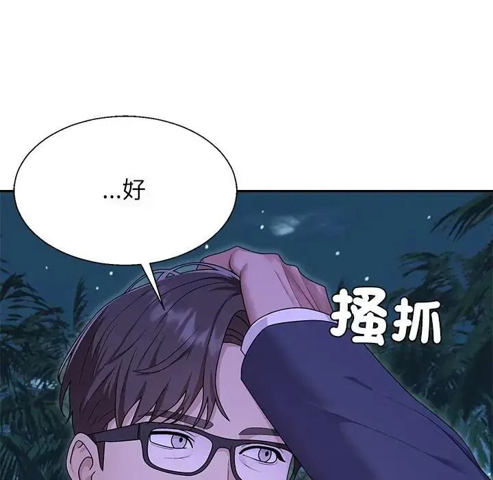 无人岛之主第3话
