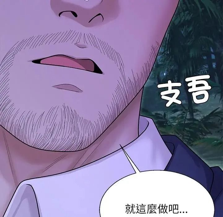 无人岛之主第3话