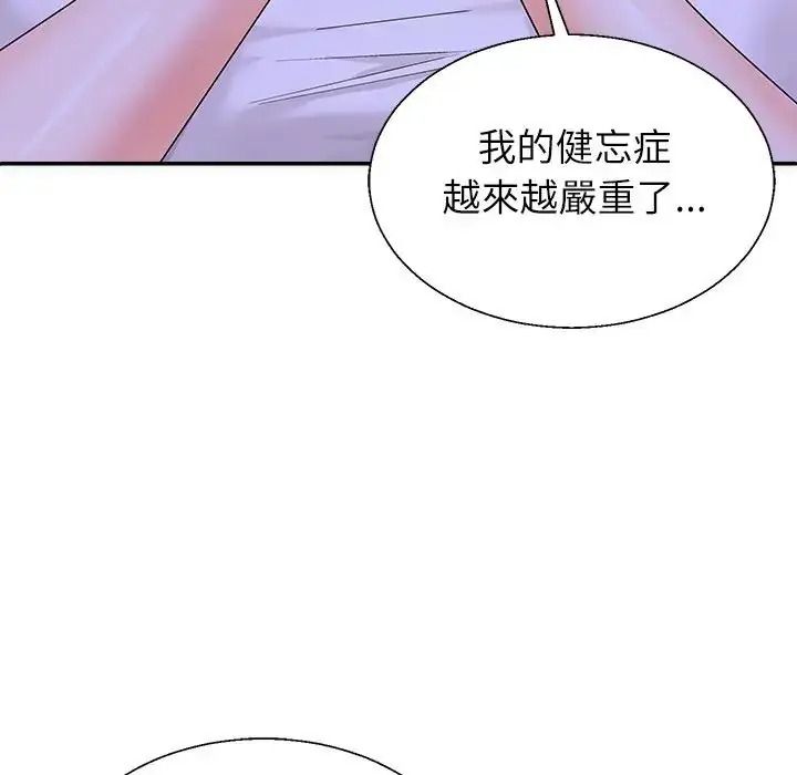 无人岛之主第3话