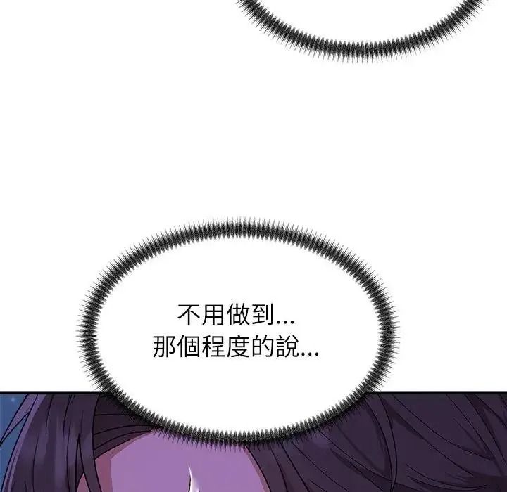 无人岛之主第3话