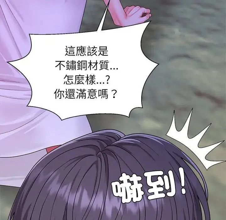 无人岛之主第3话