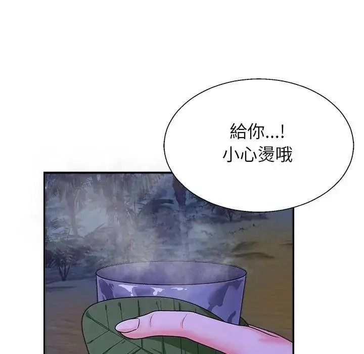 无人岛之主第3话